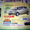 【明日の値引き情報】軽自動車を購入する!!　三菱 i を19万円引きなど