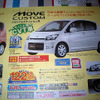 【明日の値引き情報】軽自動車を購入する!!　三菱 i を19万円引きなど