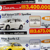 【おはよう値引き情報】新車を購入する!!　決算期、安売りに聖域はない