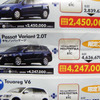 【おはよう値引き情報】新車を購入する!!　決算期、安売りに聖域はない