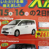【おはよう値引き情報】新車を購入する!!　決算期、安売りに聖域はない