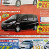 【おはよう値引き情報】新車を購入する!!　決算期、安売りに聖域はない