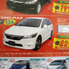 【おはよう値引き情報】新車を購入する!!　決算期、安売りに聖域はない