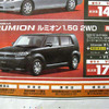 【おはよう値引き情報】新車を購入する!!　決算期、安売りに聖域はない
