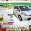【おはよう値引き情報】新車を購入する!!　決算期、安売りに聖域はない