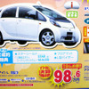 【決算 値引き情報】軽自動車を購入できる!!　59.8万円より