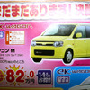 【決算 値引き情報】軽自動車を購入できる!!　59.8万円より