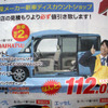 【決算 値引き情報】軽自動車を購入できる!!　59.8万円より