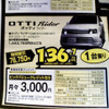 【決算 値引き情報】軽自動車を購入できる!!　59.8万円より