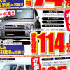 【決算 値引き情報】軽自動車を購入できる!!　59.8万円より