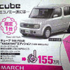【決算 値引き情報】コンパクトカーを購入できる!!　85.2万円から