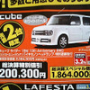 【決算 値引き情報】コンパクトカーを購入できる!!　85.2万円から