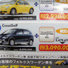 【決算 値引き情報】SUV、RVを購入する!!　最大53.7万円引き