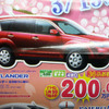 【決算 値引き情報】SUV、RVを購入する!!　最大53.7万円引き