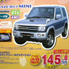 【決算 値引き情報】SUV、RVを購入する!!　最大53.7万円引き