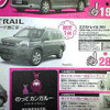 【決算 値引き情報】SUV、RVを購入する!!　最大53.7万円引き
