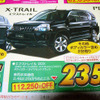 【決算 値引き情報】SUV、RVを購入する!!　最大53.7万円引き