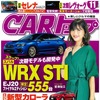 『CARトップ』11月号