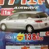 【決算 値引き情報】SUV、RVを購入する!!　最大53.7万円引き