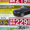 【決算 値引き情報】セダン、スポーツを購入する!!　最大47万円引き