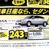 【決算 値引き情報】セダン、スポーツを購入する!!　最大47万円引き