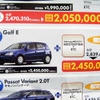 【決算 値引き情報】セダン、スポーツを購入する!!　最大47万円引き