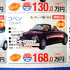 【決算 値引き情報】セダン、スポーツを購入する!!　最大47万円引き