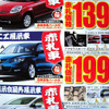 【決算 値引き情報】セダン、スポーツを購入する!!　最大47万円引き