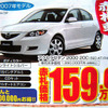 【決算 値引き情報】セダン、スポーツを購入する!!　最大47万円引き