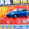【決算 値引き情報】売り切れ御免　ミニバンやSUVが20万、30万、49.8万円引き