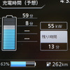 受電72kWhがずっと持続すれば、単純計算で30分で36kWh充電されるはずだが、そうは問屋が卸さない。充電が進むにつれ、バッテリー保護のために電流が低落し、受電電力も下がっていった。