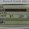 【GARMIN ForeAthlete 305使ってみた (2)】GPS感度は必要十分　バーチャルトレーナーは励みになる