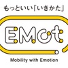 MaaSアプリ「EMot（エモット）」