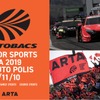 モータースポーツフェスタ2019