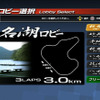 PS3『頭文字D EXTREME STAGE』開発中　セガが今夏発売へ