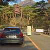 宮崎-鹿児島県境のえびの高原にて。最高にビューティフルな写真をと思って立ち寄ったのだが、火山性ガスの噴出で道路は閉鎖。一部崩落があるらしく、このまま別道路に付け替えになる見通しとのこと。