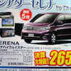 【おはよう値引き情報】飛び石連休または四連休は、新車探し