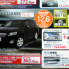 【おはよう値引き情報】飛び石連休または四連休は、新車探し