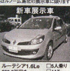 【おはよう値引き情報】飛び石連休または四連休は、新車探し