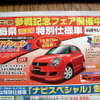 【おはよう値引き情報】飛び石連休または四連休は、新車探し