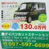 【おはよう値引き情報】飛び石連休または四連休は、新車探し