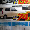 【飛び石連休 値引き情報】軽自動車　最大17.5万円引き