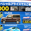 エントリーカー商戦が活発…フィット や デミオ など