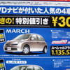 エントリーカー商戦が活発…フィット や デミオ など