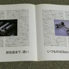 ユーノス ロードスター（初代マツダ ロードスター）のカタログ