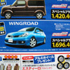 【飛び石連休 値引き情報】SUVやRV　20万、30万、40万円引きぃ
