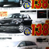 日産 スカイライン が50万円など、大幅値引き