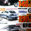 日産 スカイライン が50万円など、大幅値引き