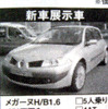 日産 スカイライン が50万円など、大幅値引き