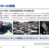 自動運転の実現に向けてはハード面でも課題は山積み